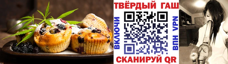Купить где  Киреевск  Еда ТГК конопля 