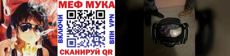 МЕФ мука  Купить закладки  Киреевск 
